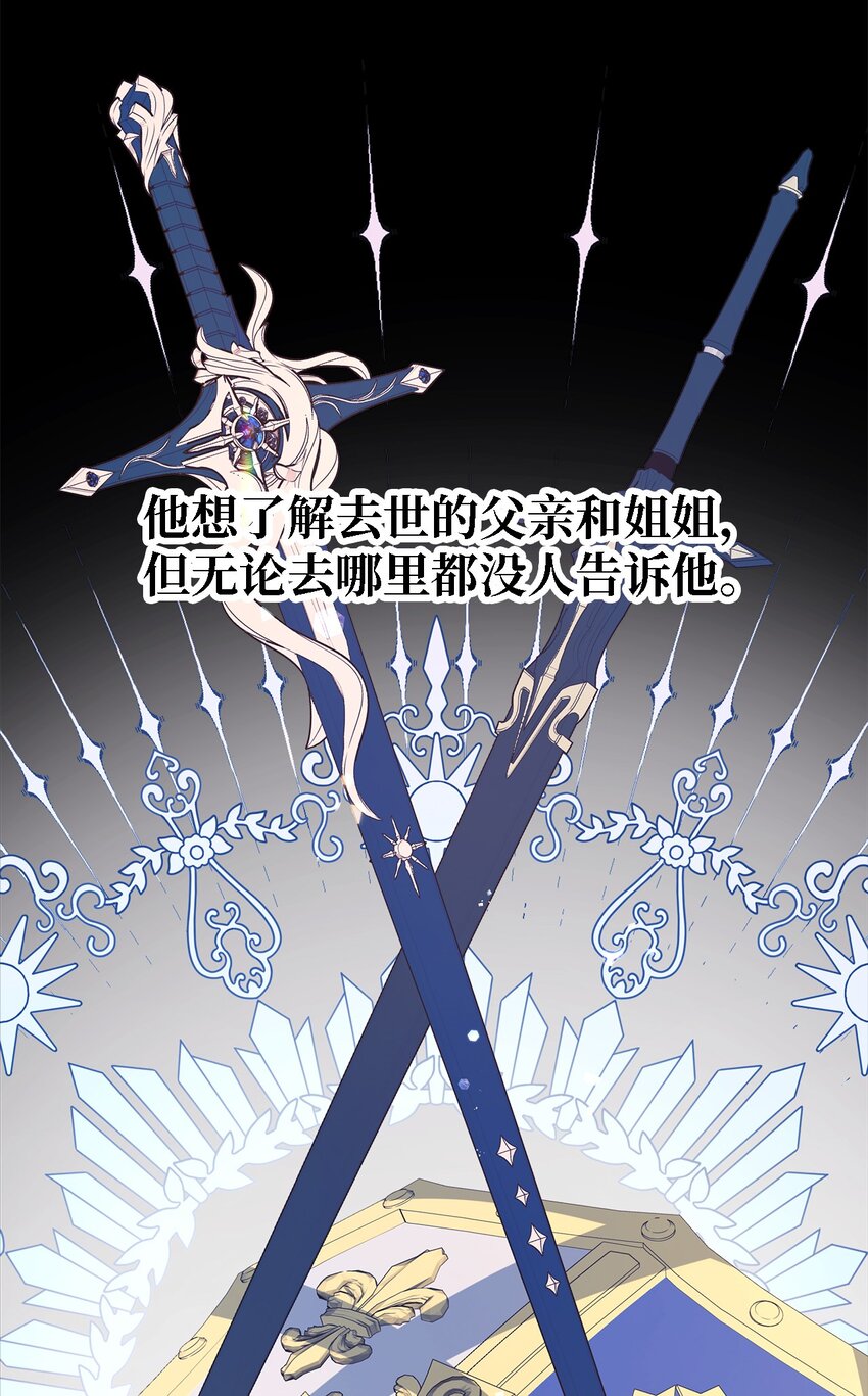 《魔女无法悠闲生活》56 两位天使 第23页