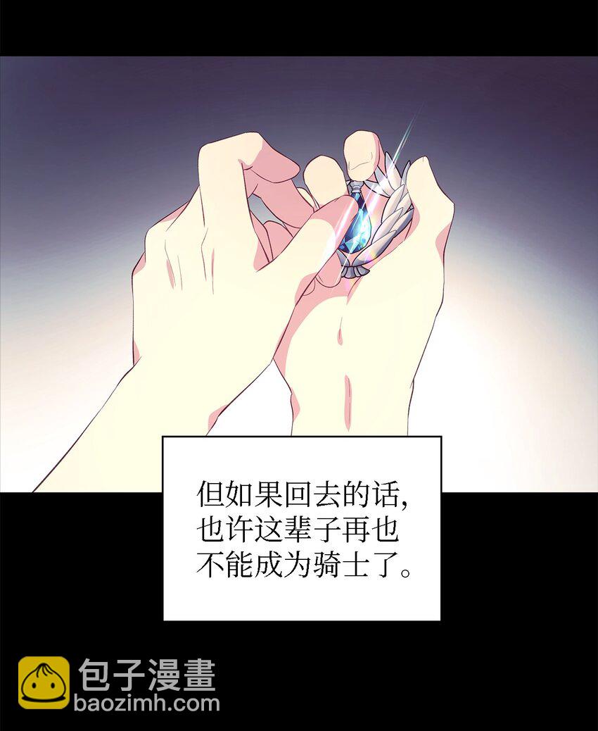 《魔女无法悠闲生活》56 两位天使 第25页