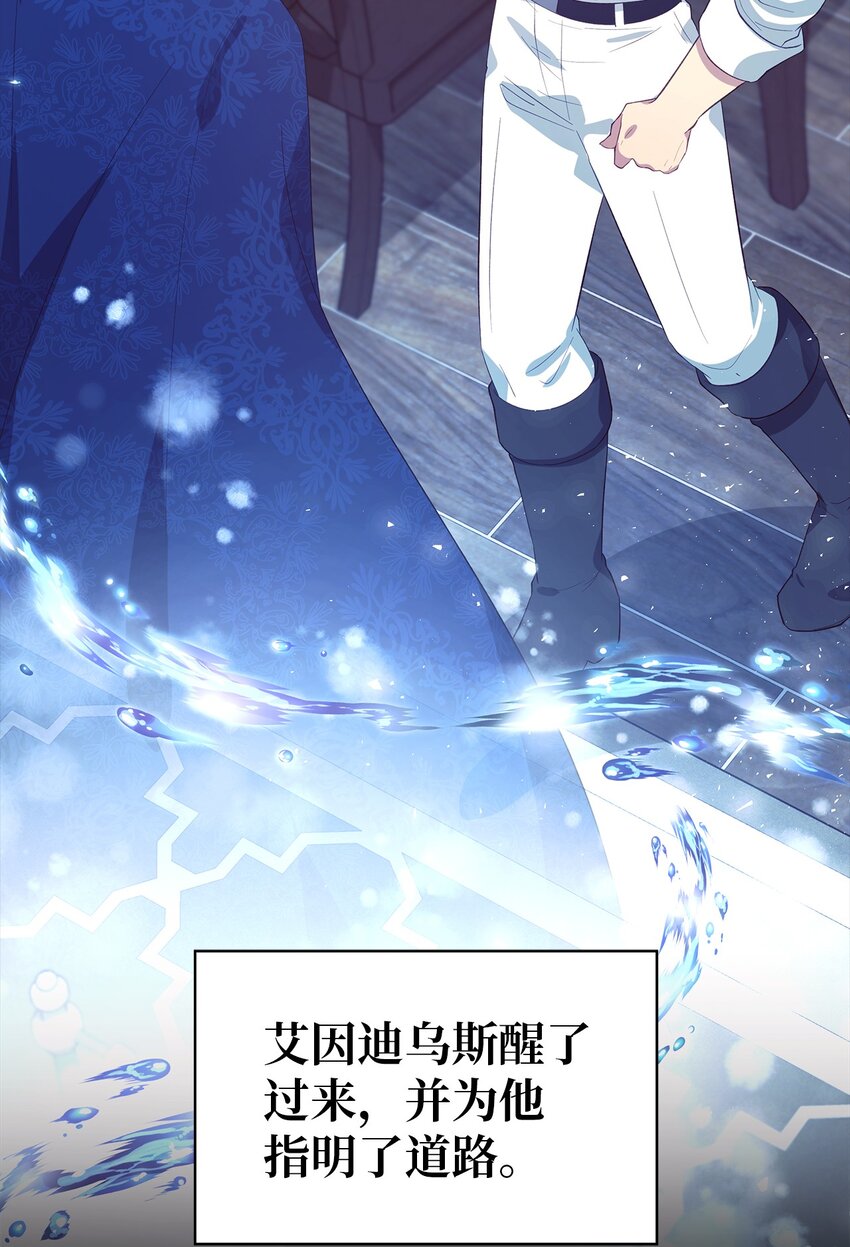 《魔女无法悠闲生活》56 两位天使 第28页