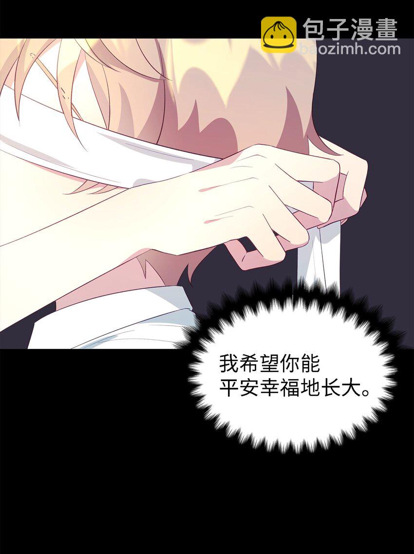 《魔女无法悠闲生活》56 两位天使 第2页
