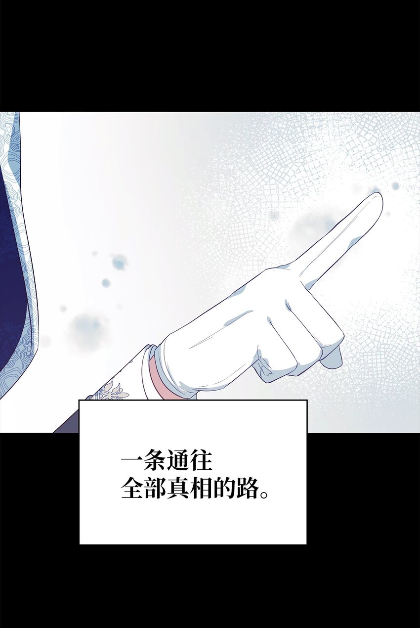 《魔女无法悠闲生活》56 两位天使 第30页