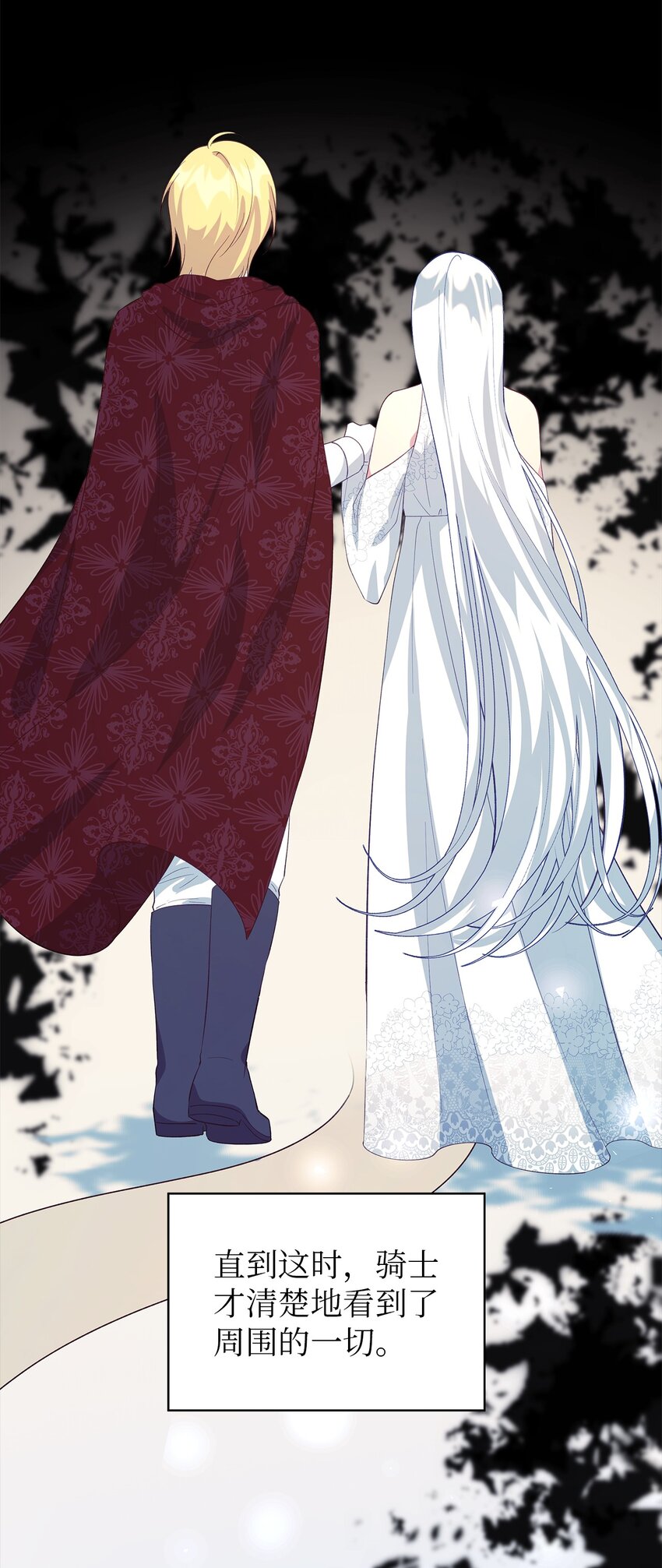 《魔女无法悠闲生活》56 两位天使 第31页