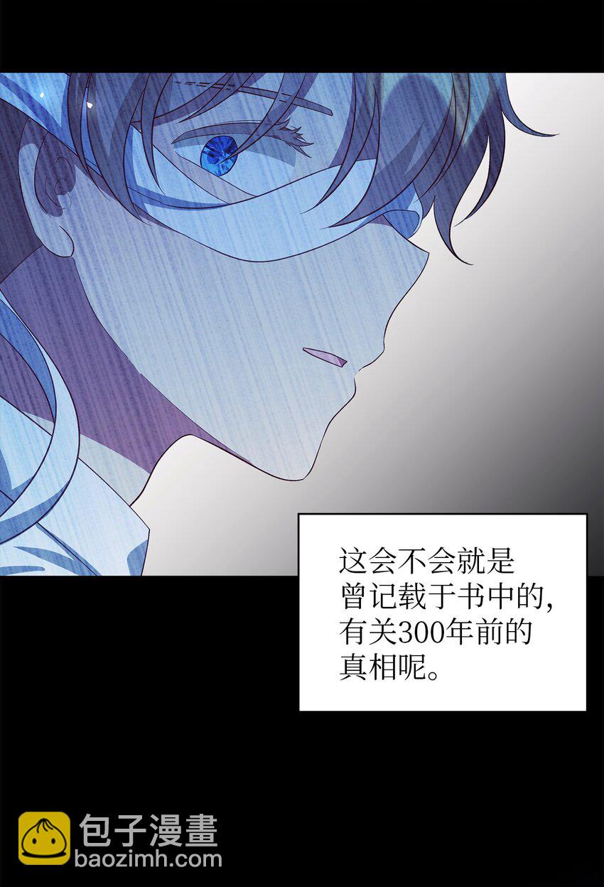 《魔女无法悠闲生活》56 两位天使 第33页