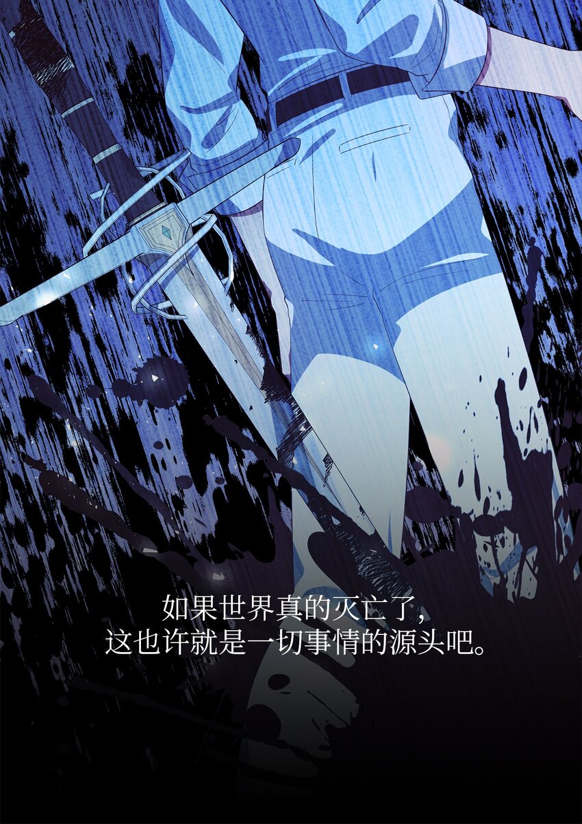 《魔女无法悠闲生活》56 两位天使 第35页