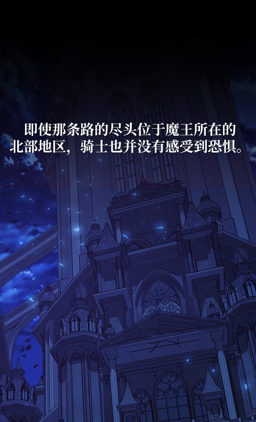 《魔女无法悠闲生活》56 两位天使 第38页