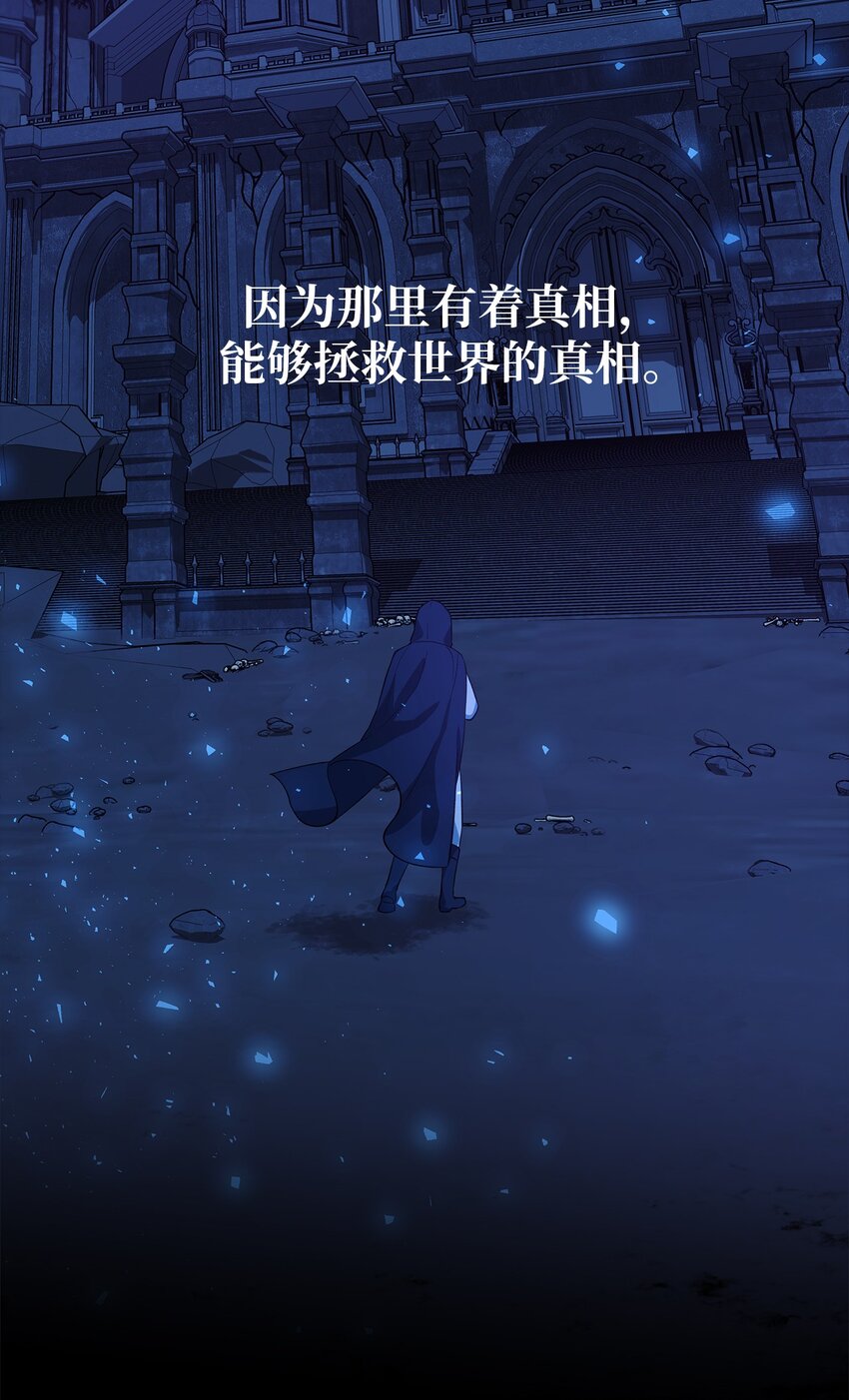 《魔女无法悠闲生活》56 两位天使 第39页