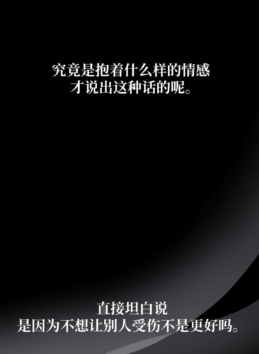 《魔女无法悠闲生活》56 两位天使 第3页