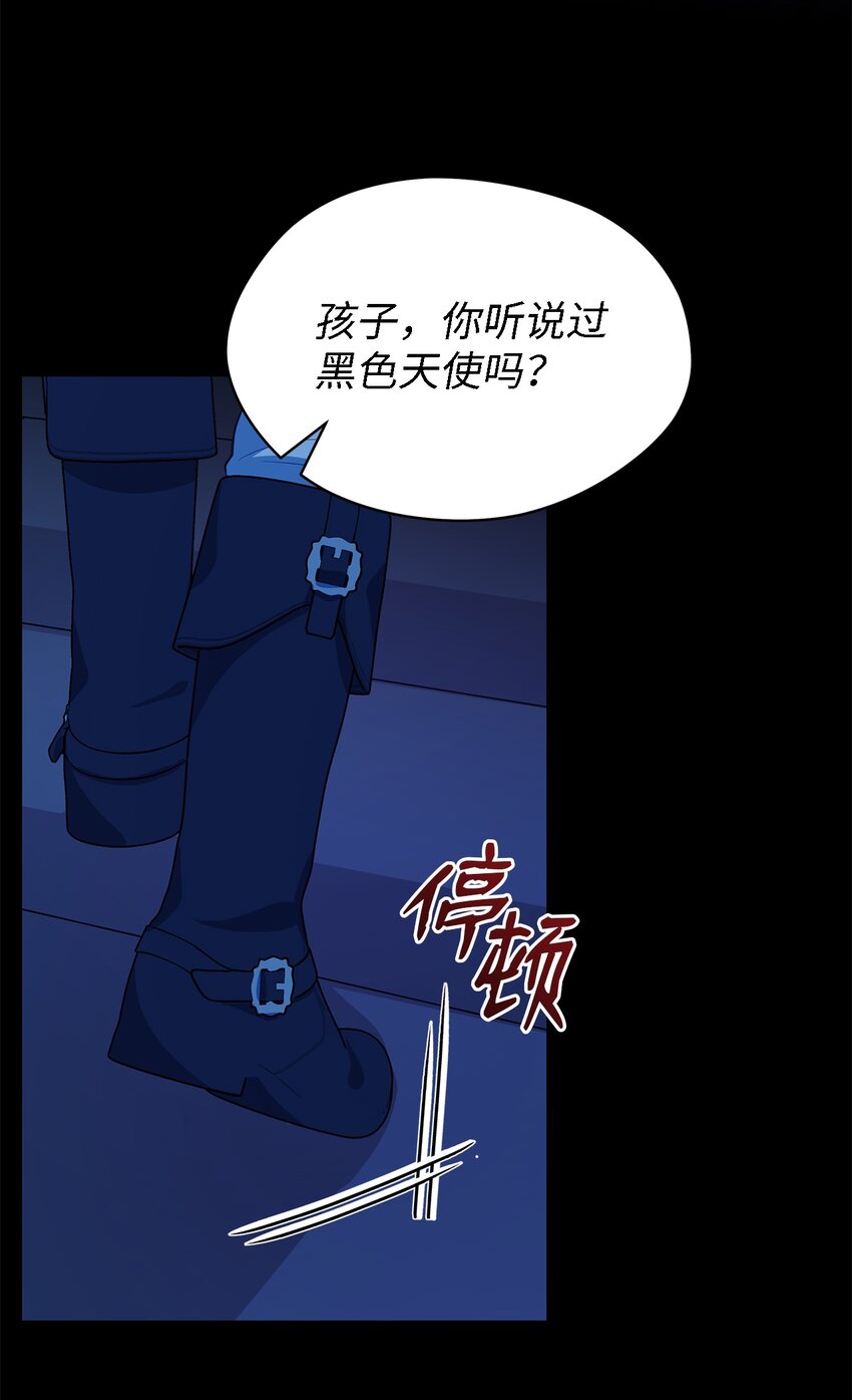 《魔女无法悠闲生活》56 两位天使 第40页
