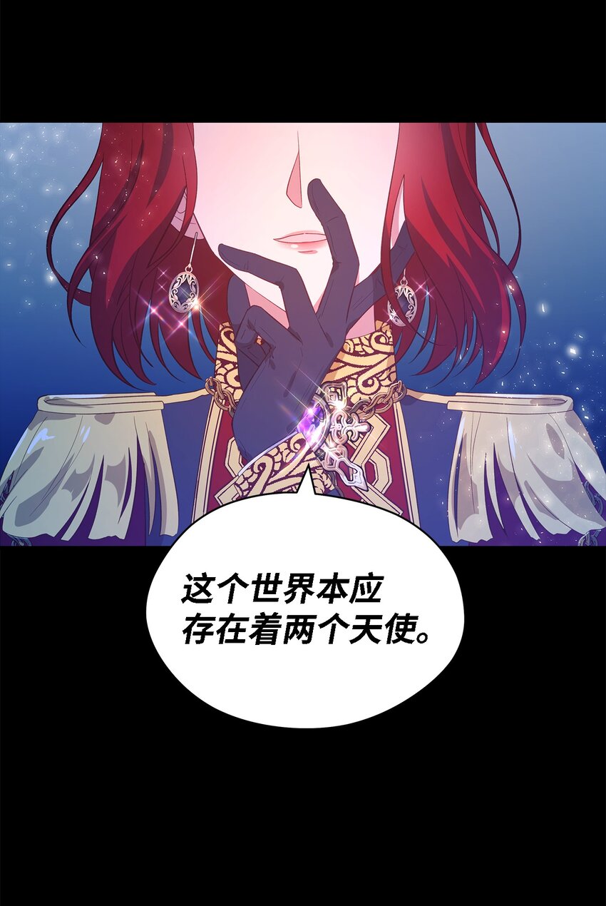 《魔女无法悠闲生活》56 两位天使 第42页