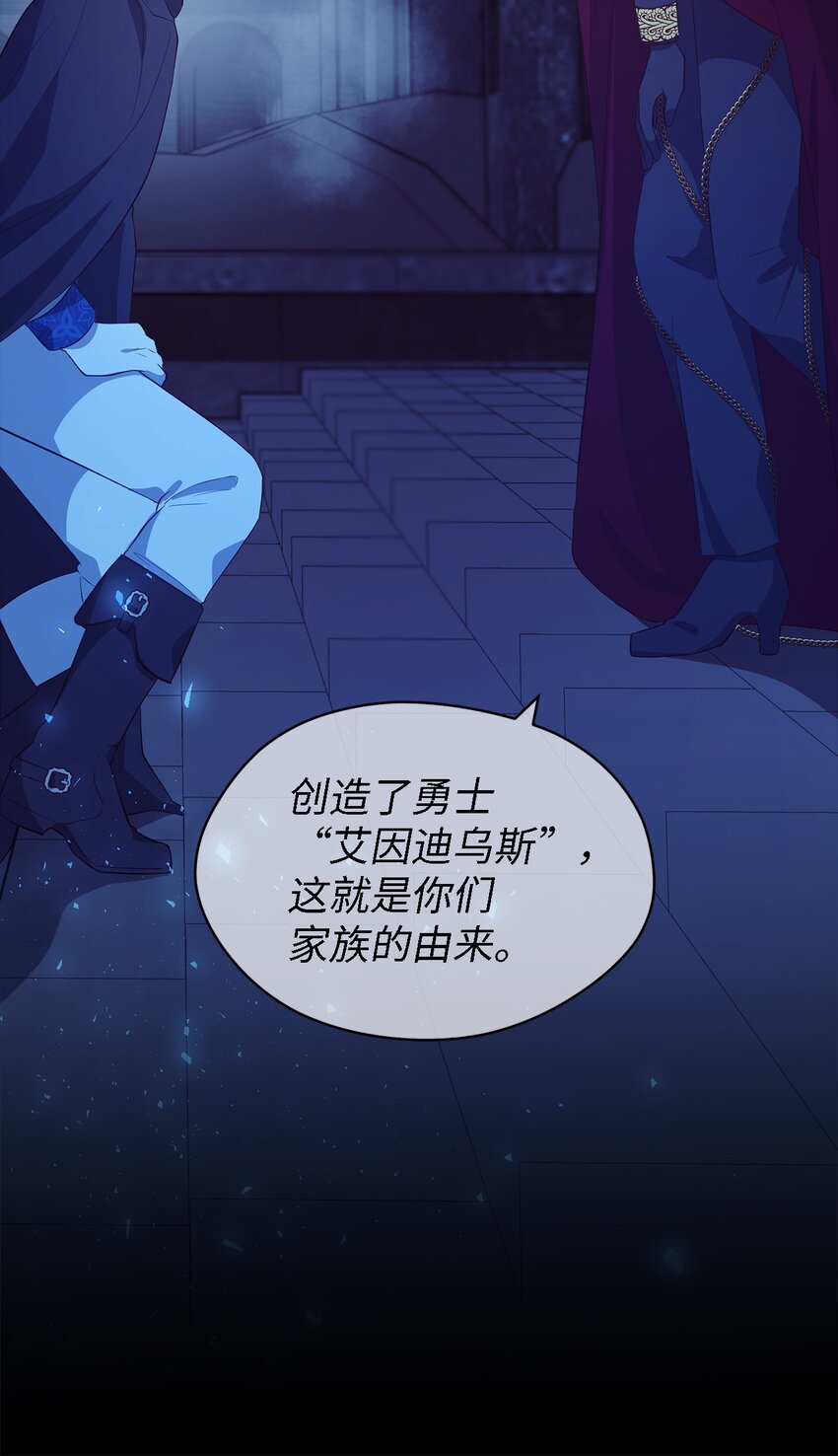 《魔女无法悠闲生活》56 两位天使 第44页