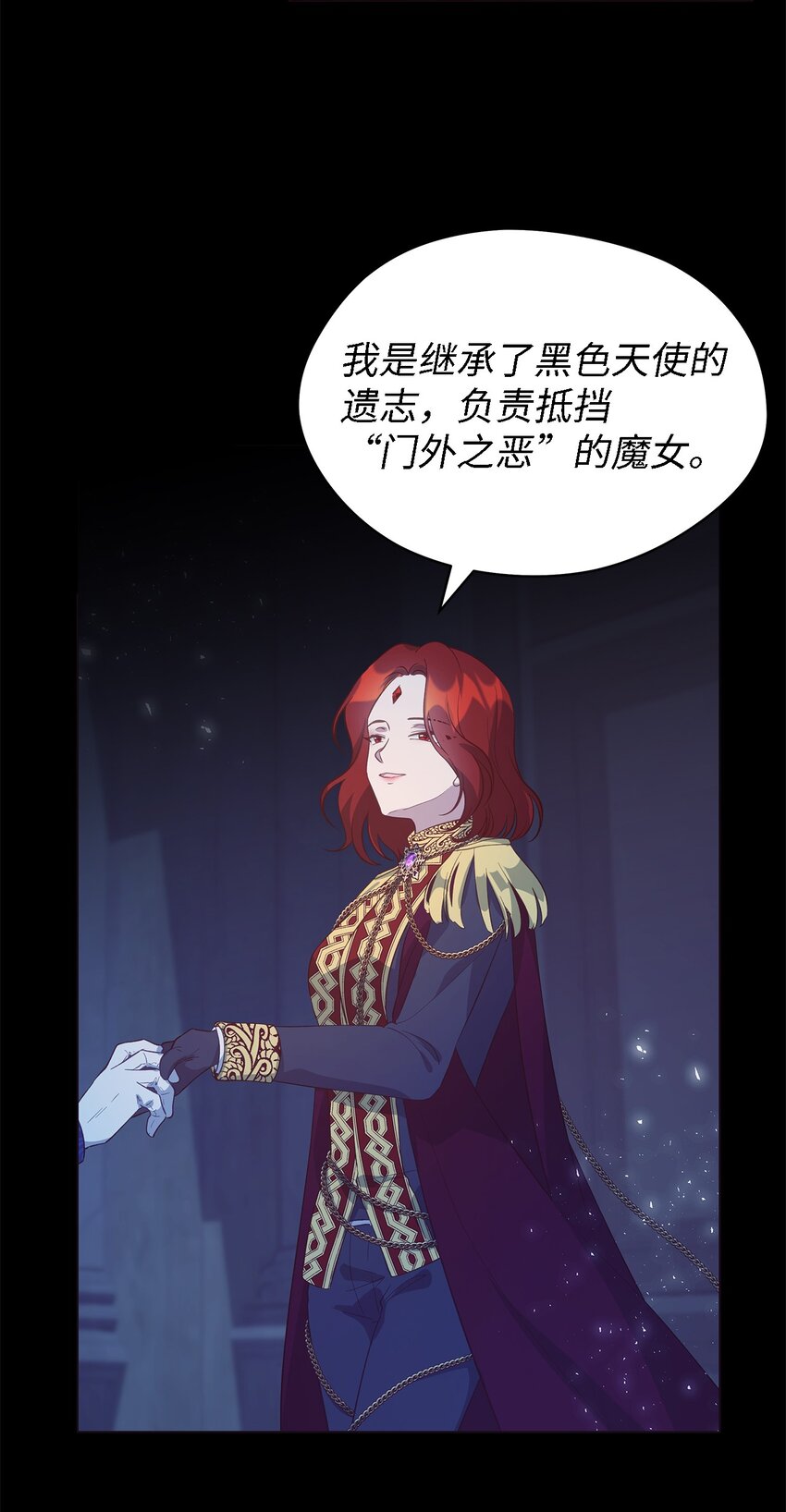 《魔女无法悠闲生活》56 两位天使 第47页