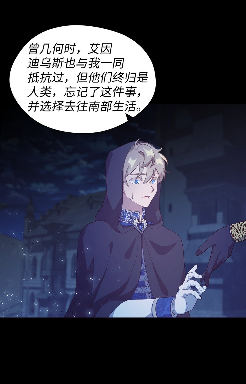 《魔女无法悠闲生活》56 两位天使 第48页