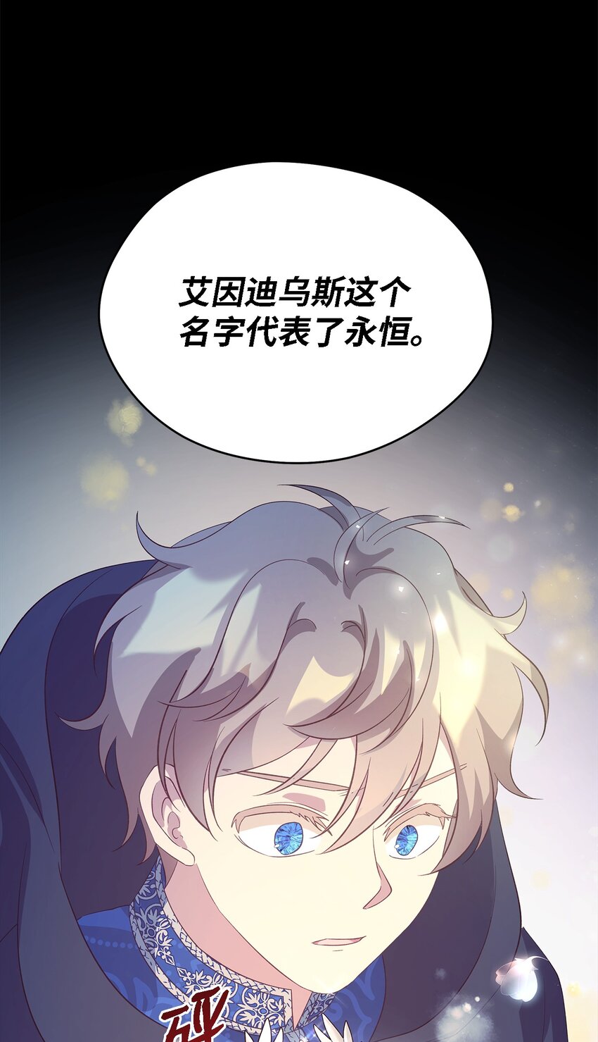 《魔女无法悠闲生活》56 两位天使 第49页