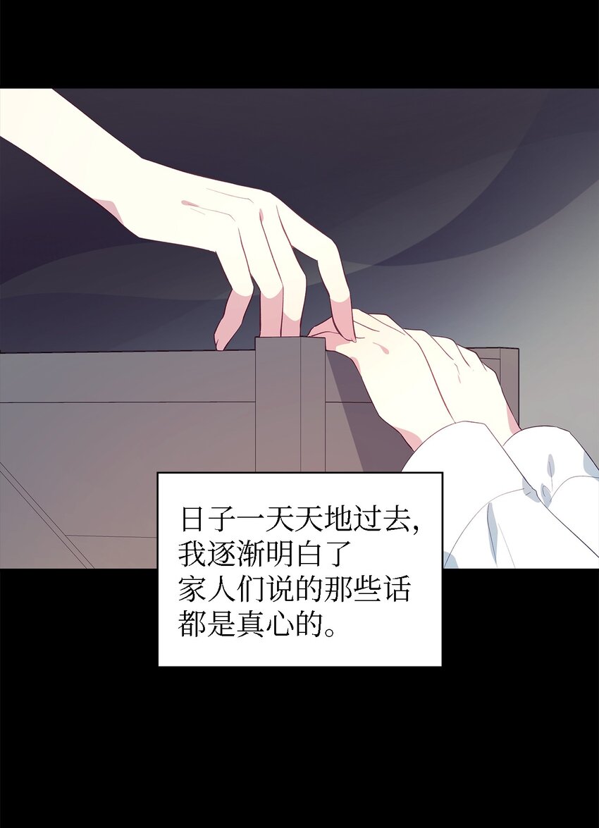《魔女无法悠闲生活》56 两位天使 第6页