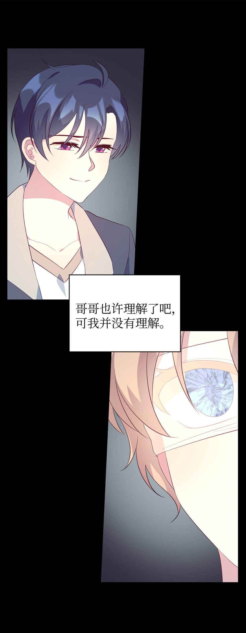 《魔女无法悠闲生活》56 两位天使 第9页