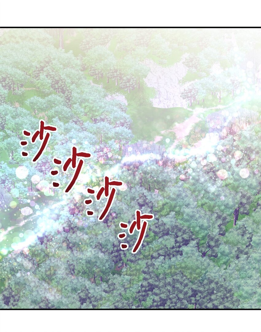 《魔女无法悠闲生活》59 自由时间 第10页