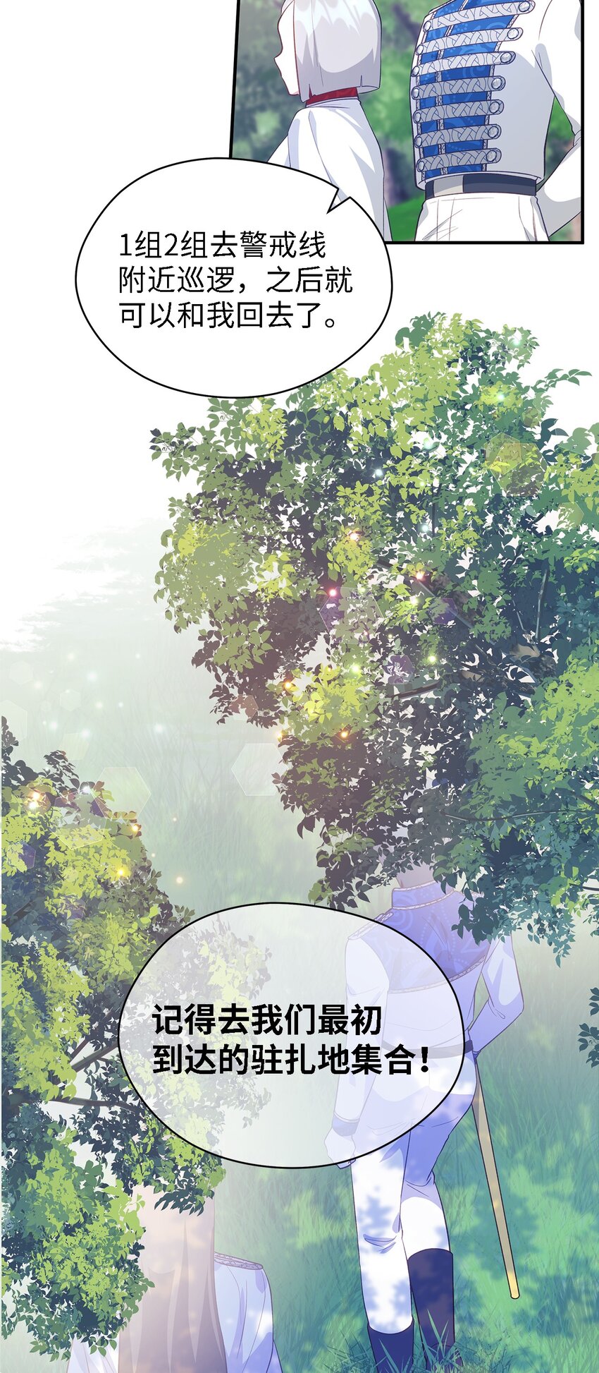 《魔女无法悠闲生活》59 自由时间 第13页