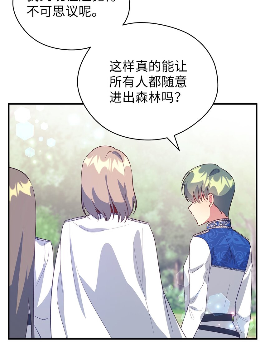 《魔女无法悠闲生活》59 自由时间 第18页