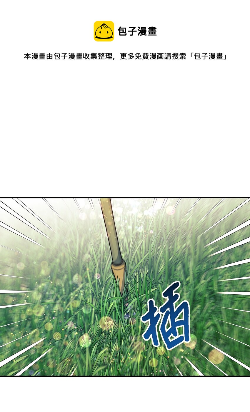 《魔女无法悠闲生活》59 自由时间 第1页
