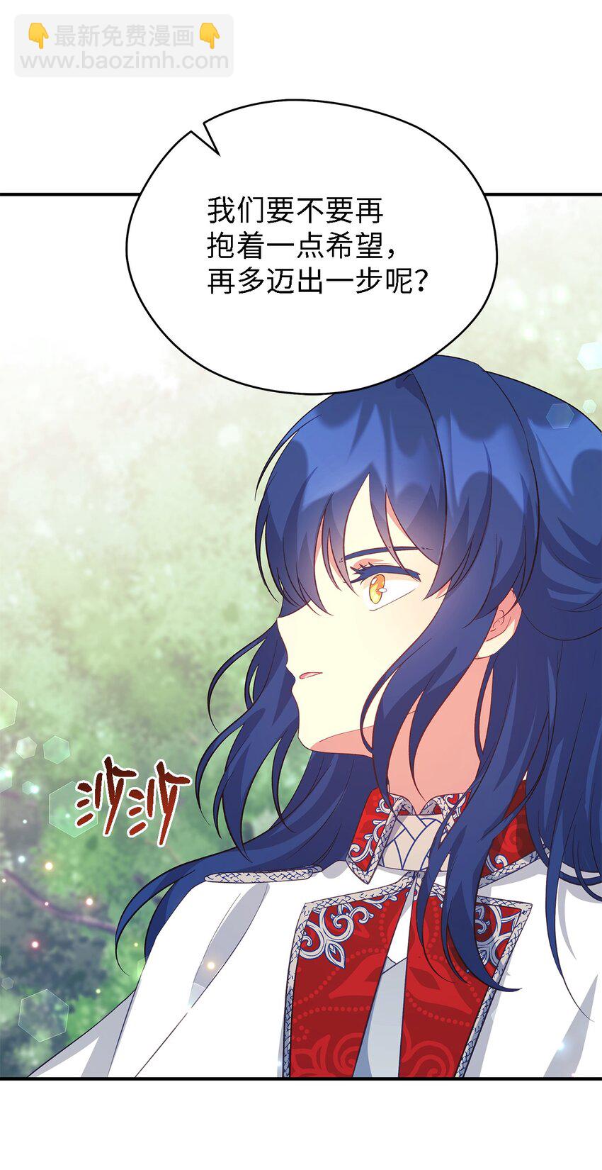 《魔女无法悠闲生活》59 自由时间 第25页