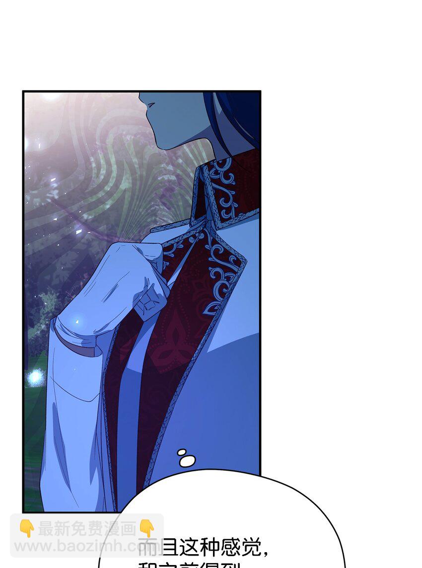 《魔女无法悠闲生活》59 自由时间 第28页