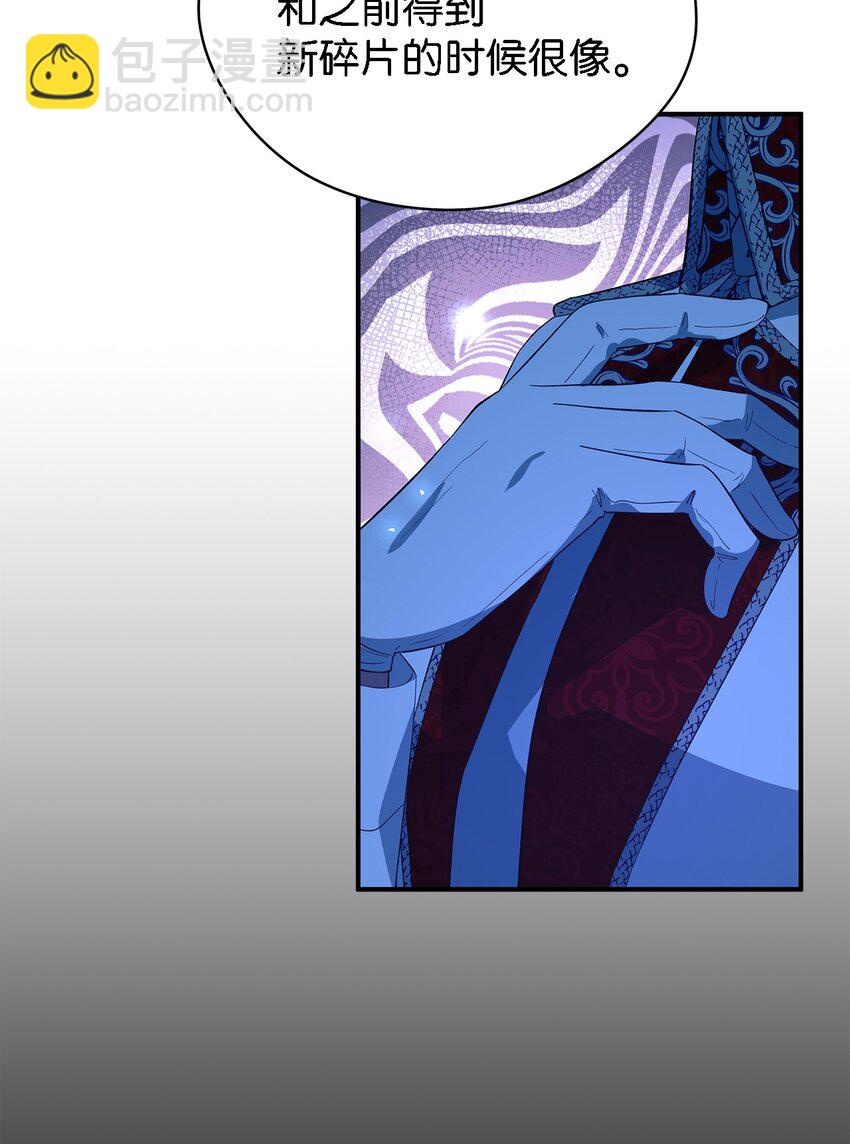 《魔女无法悠闲生活》59 自由时间 第29页