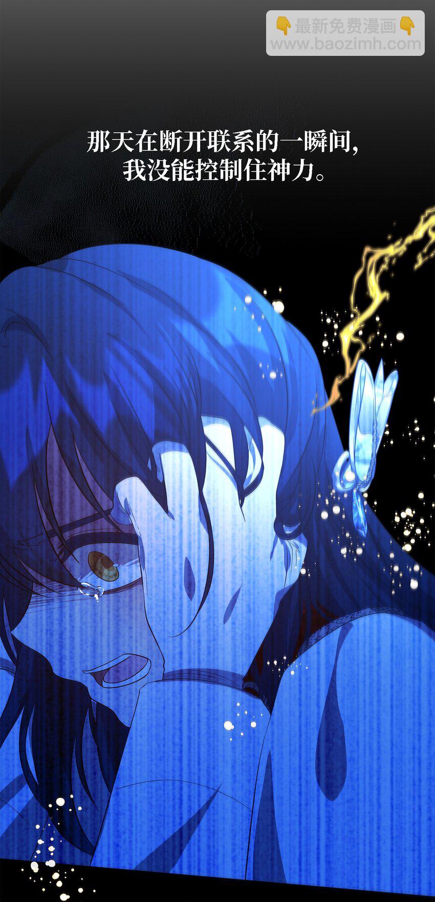 《魔女无法悠闲生活》59 自由时间 第30页