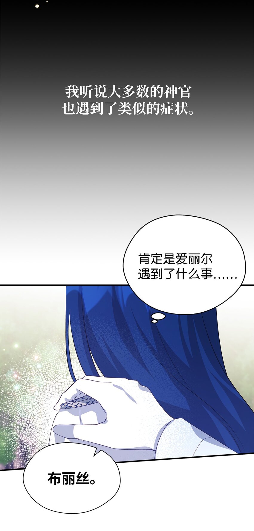 《魔女无法悠闲生活》59 自由时间 第31页
