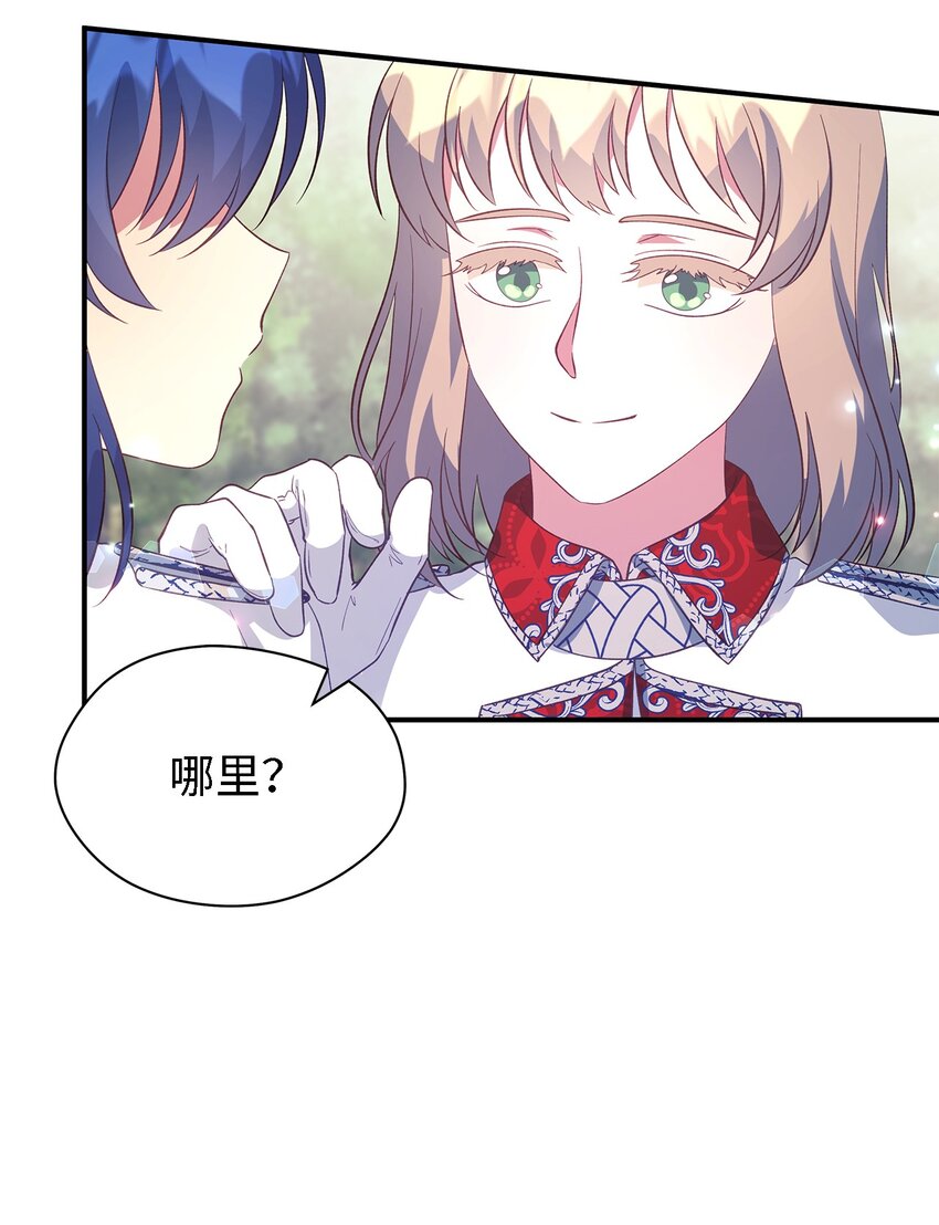 《魔女无法悠闲生活》59 自由时间 第33页