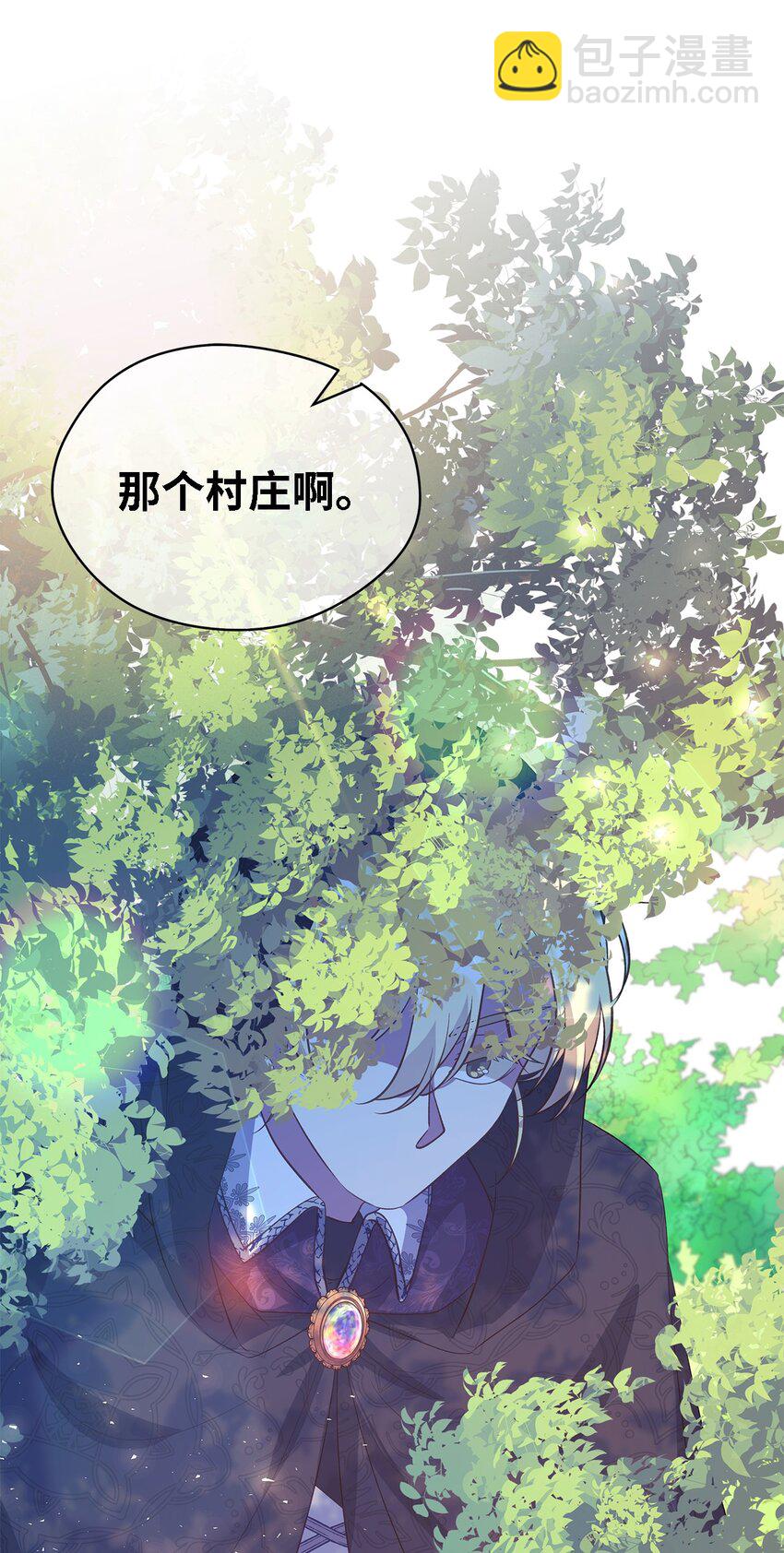 《魔女无法悠闲生活》59 自由时间 第34页