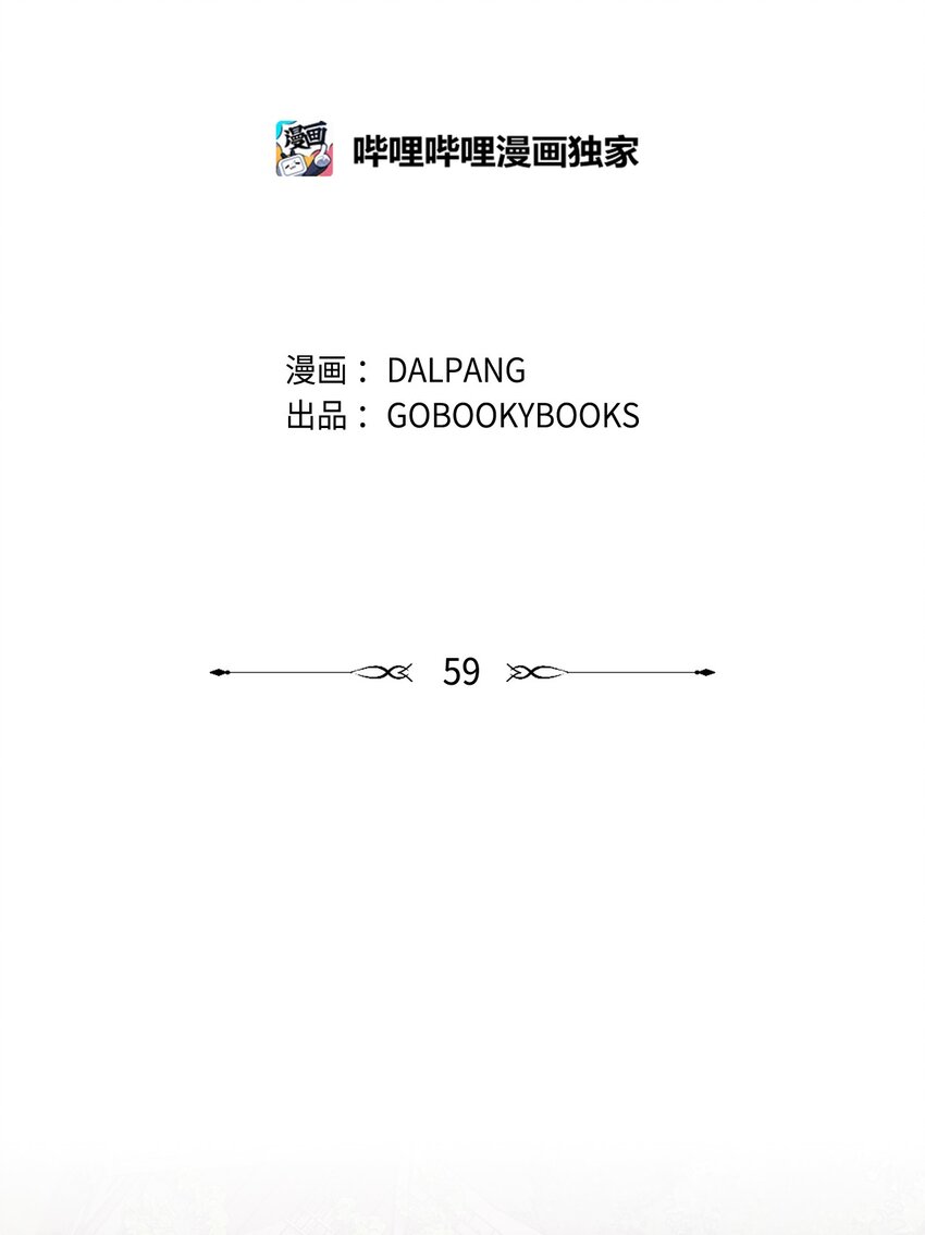 《魔女无法悠闲生活》59 自由时间 第37页