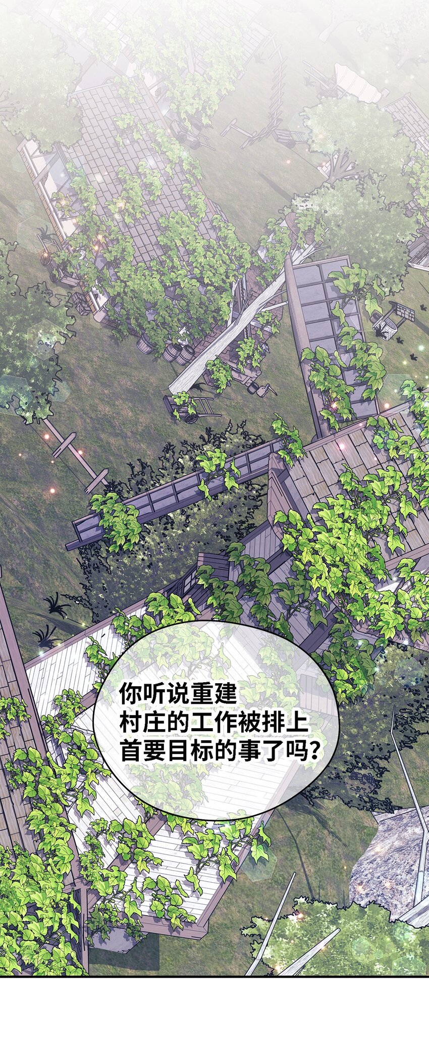 《魔女无法悠闲生活》59 自由时间 第38页