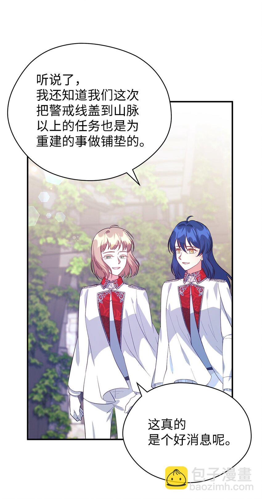 《魔女无法悠闲生活》59 自由时间 第39页