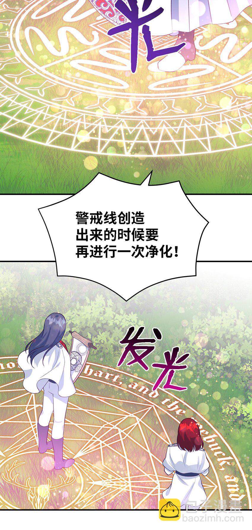 《魔女无法悠闲生活》59 自由时间 第3页