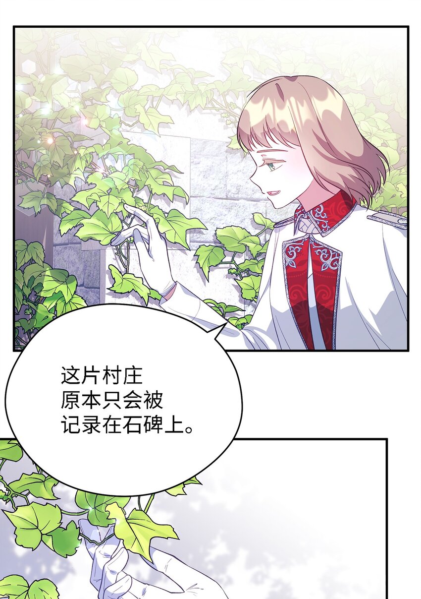 《魔女无法悠闲生活》59 自由时间 第40页