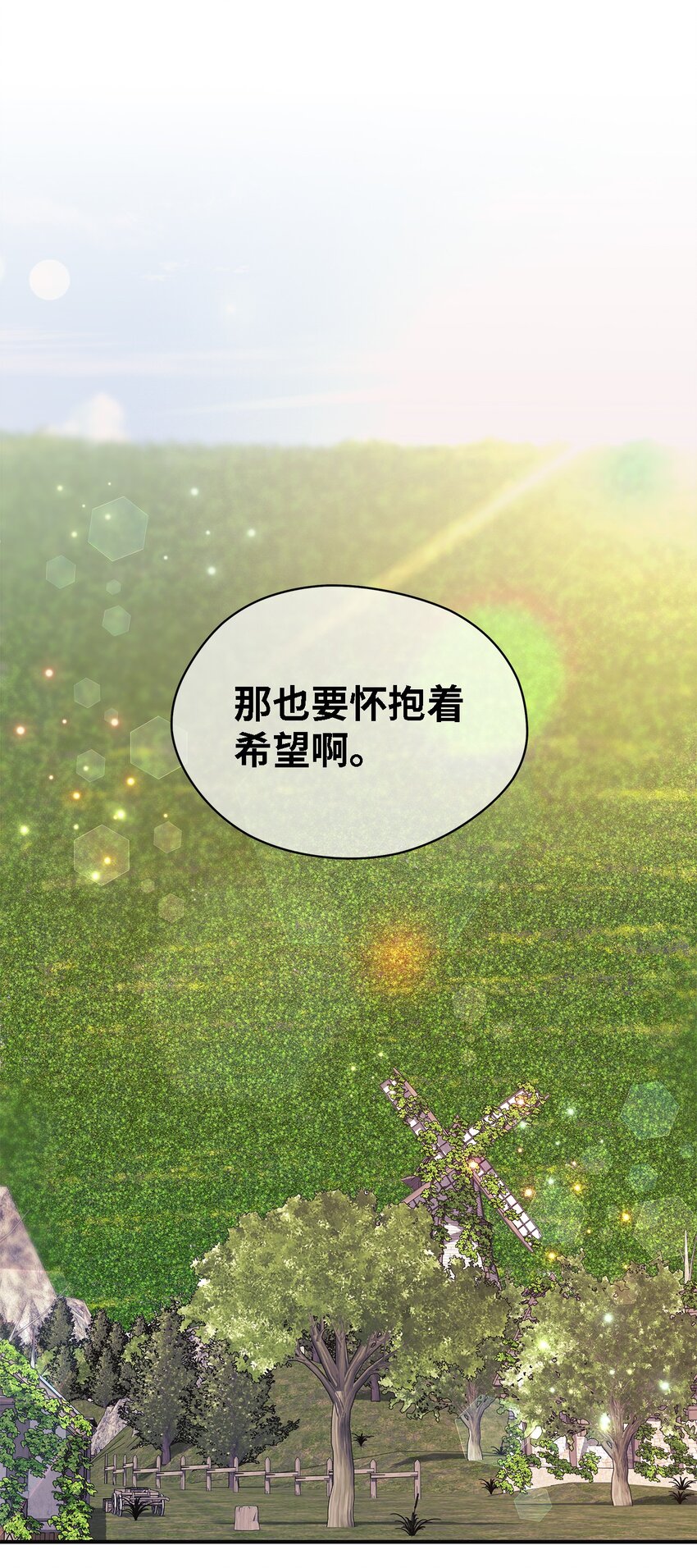 《魔女无法悠闲生活》59 自由时间 第49页