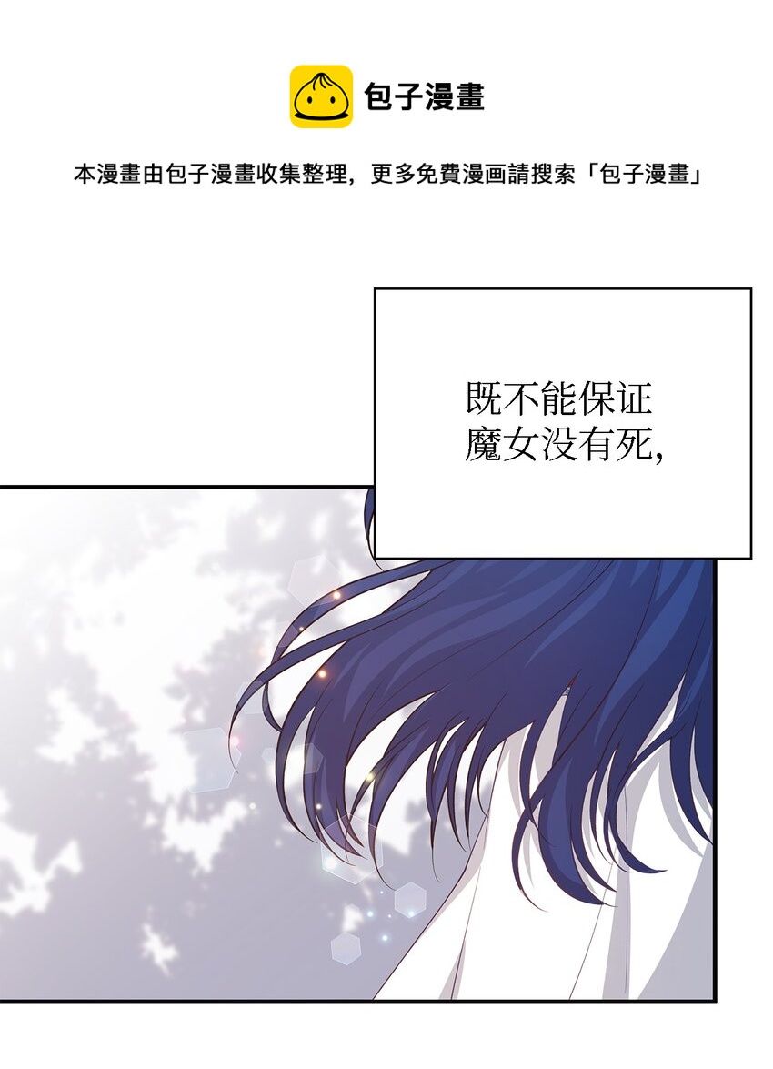 《魔女无法悠闲生活》59 自由时间 第50页