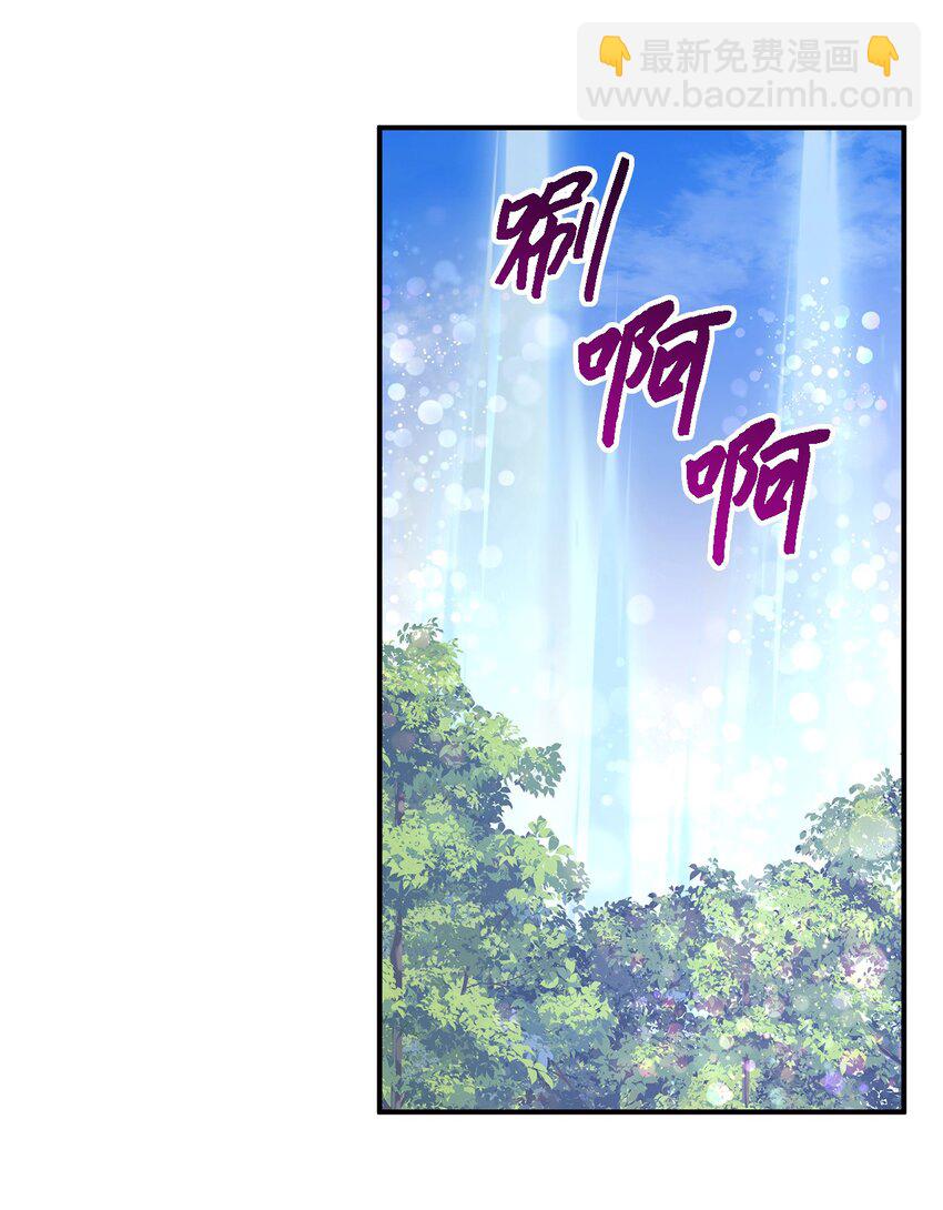 《魔女无法悠闲生活》59 自由时间 第6页
