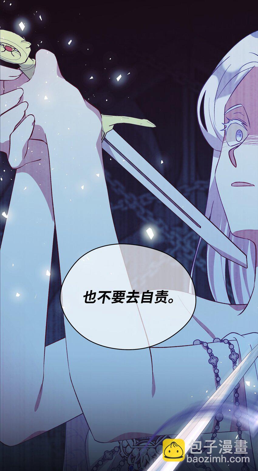 《魔女无法悠闲生活》57 有人负重前行 第10页