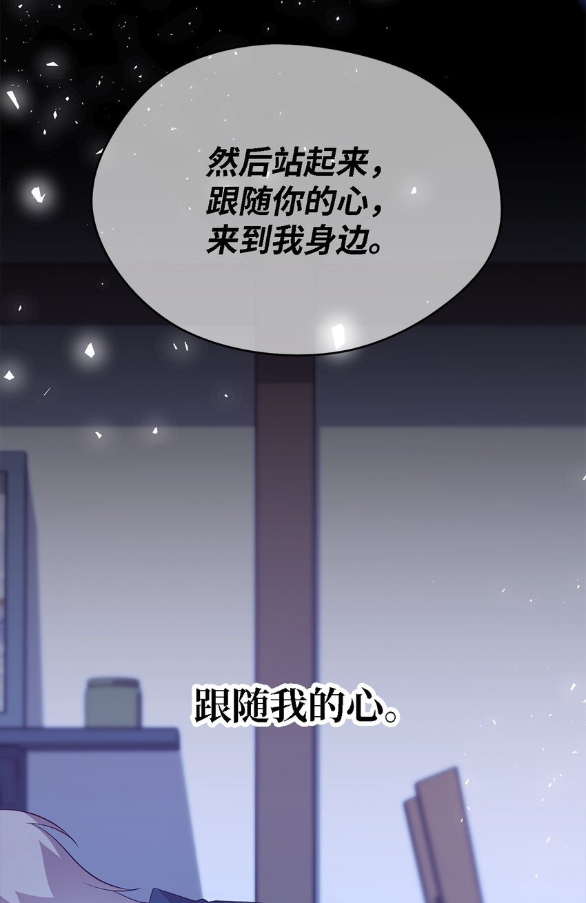 《魔女无法悠闲生活》57 有人负重前行 第13页