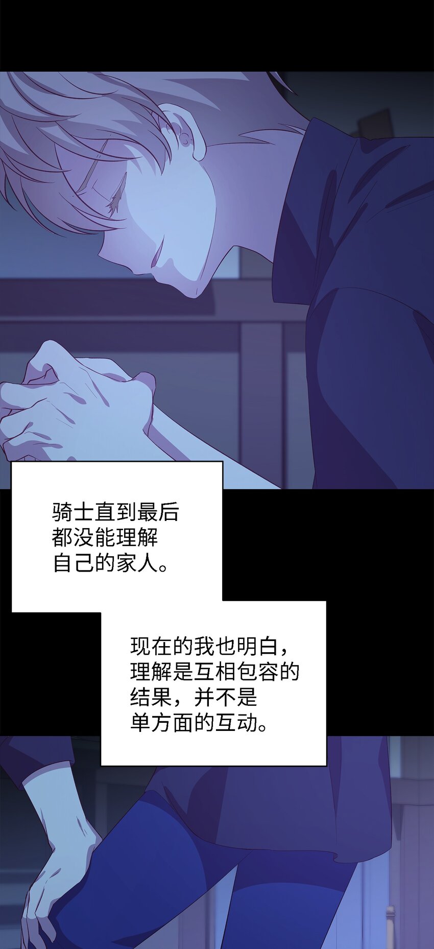 《魔女无法悠闲生活》57 有人负重前行 第15页