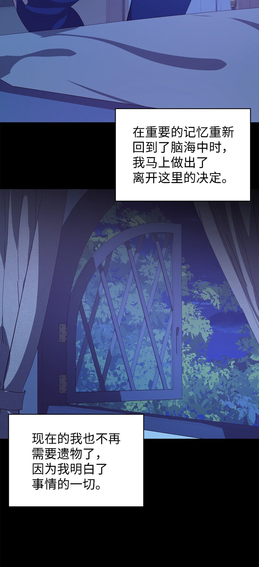 《魔女无法悠闲生活》57 有人负重前行 第16页