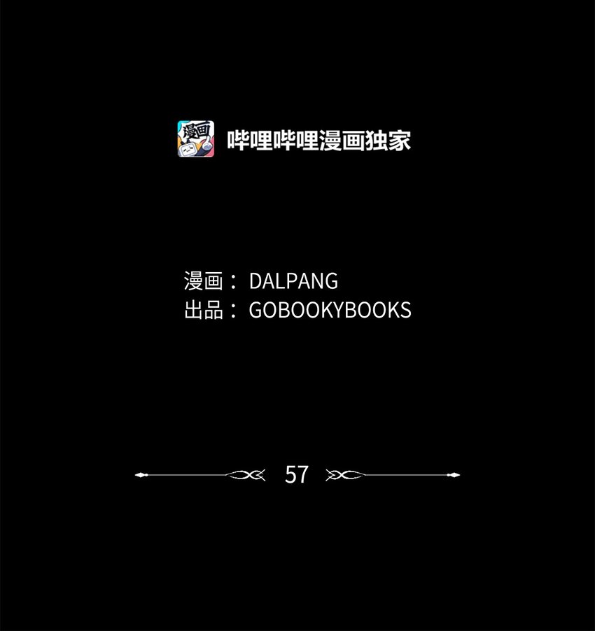 《魔女无法悠闲生活》57 有人负重前行 第18页