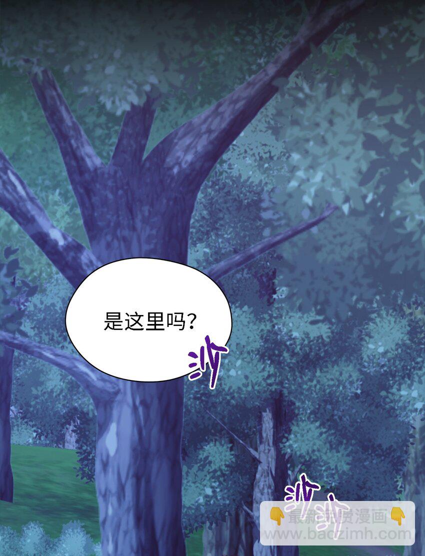 《魔女无法悠闲生活》57 有人负重前行 第20页
