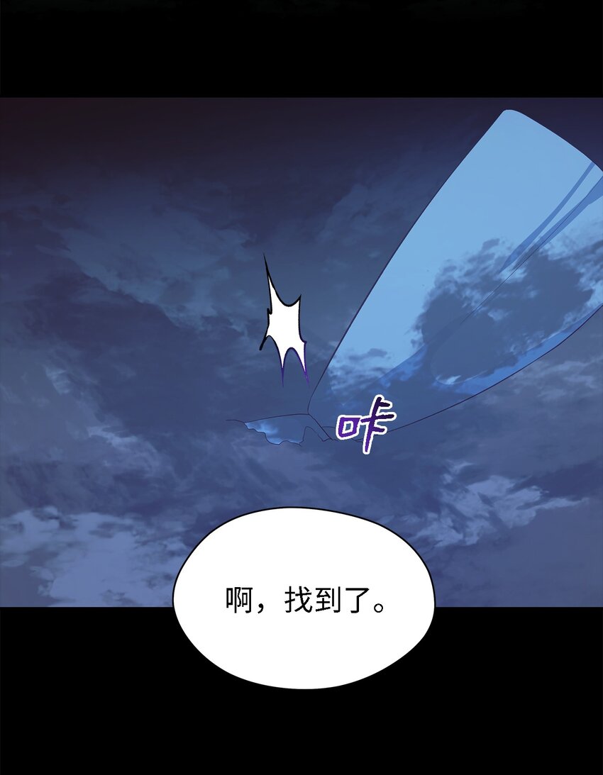 《魔女无法悠闲生活》57 有人负重前行 第22页