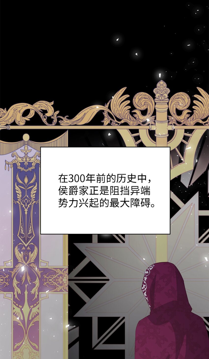 《魔女无法悠闲生活》57 有人负重前行 第25页