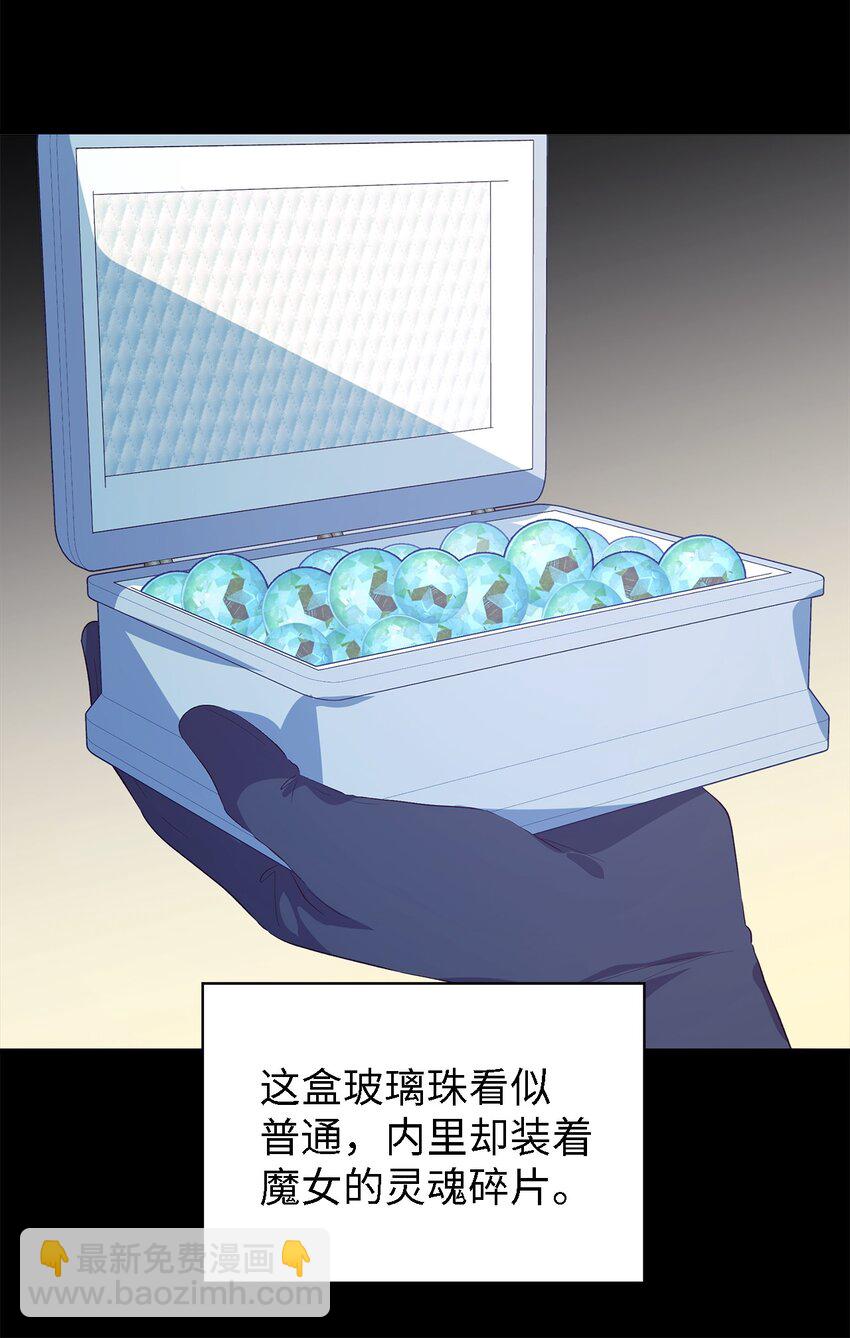 《魔女无法悠闲生活》57 有人负重前行 第27页