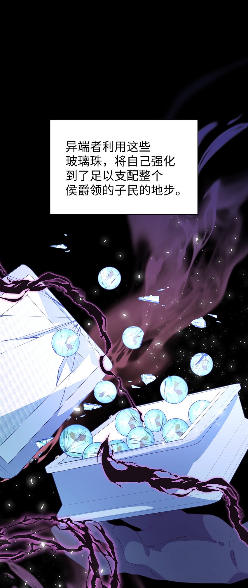 《魔女无法悠闲生活》57 有人负重前行 第28页