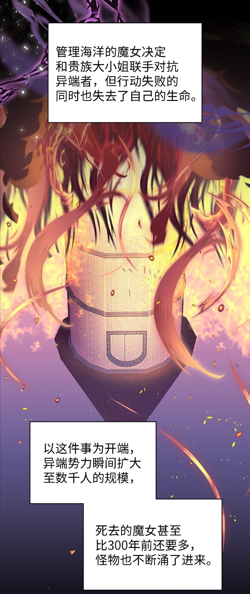 《魔女无法悠闲生活》57 有人负重前行 第29页
