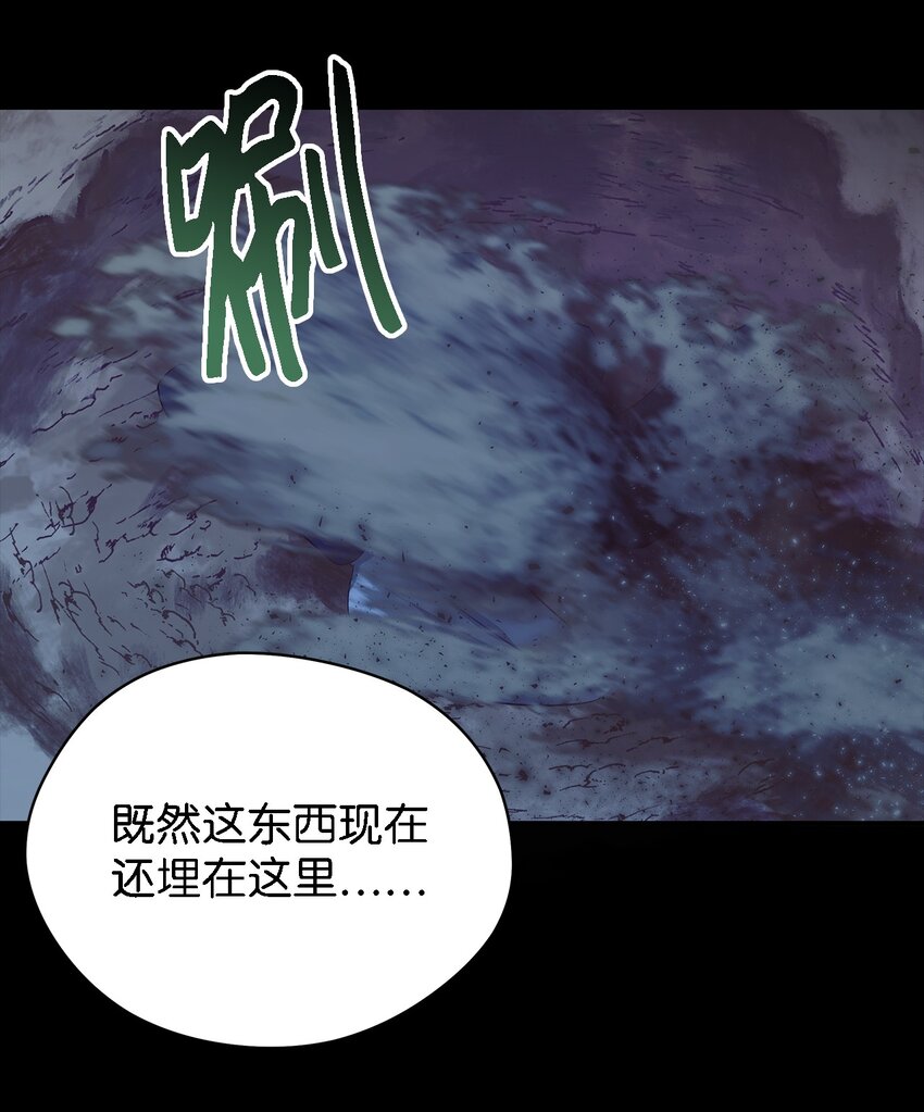 《魔女无法悠闲生活》57 有人负重前行 第31页